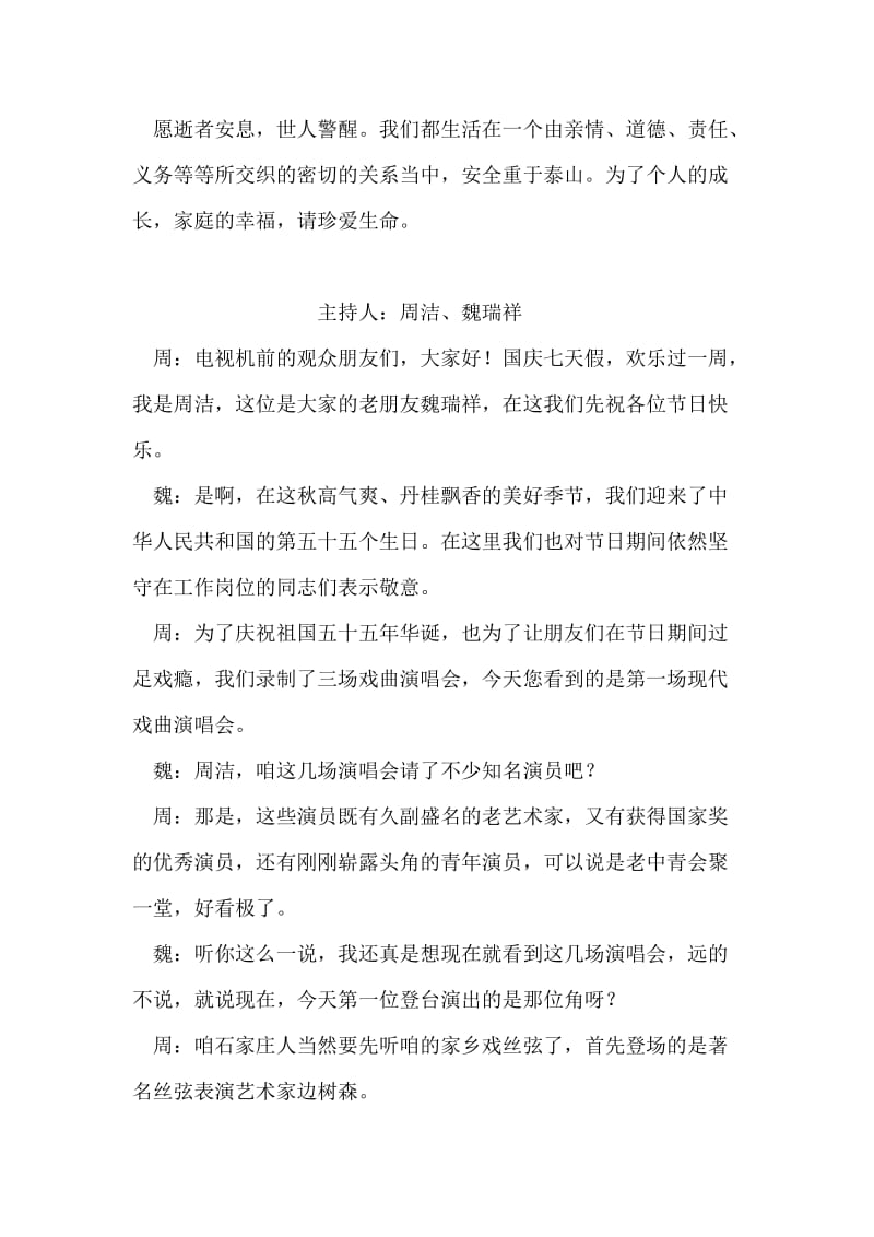 自我评价范文(1).doc_第2页