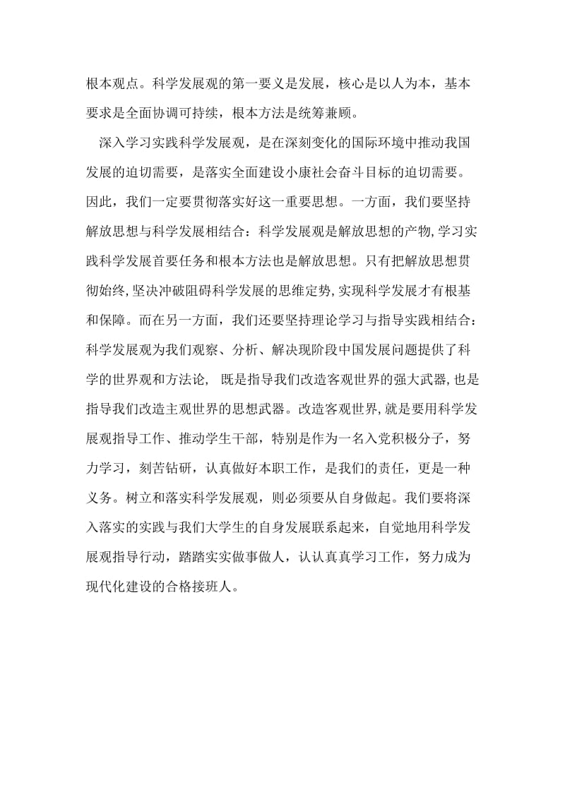 第十四周国旗下讲话--珍爱生命，预防艾滋病.doc_第2页