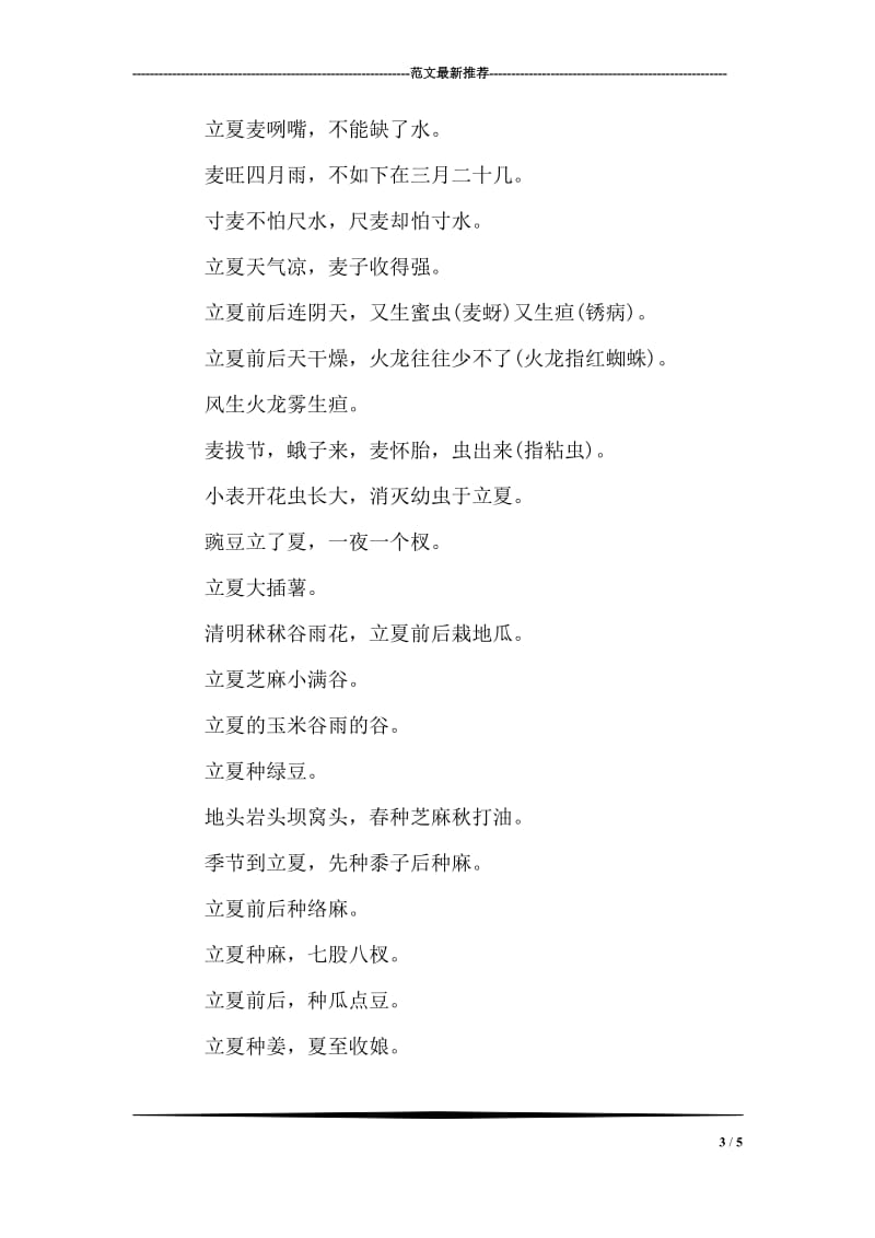 求职信范例(2)Letter 2.doc_第3页