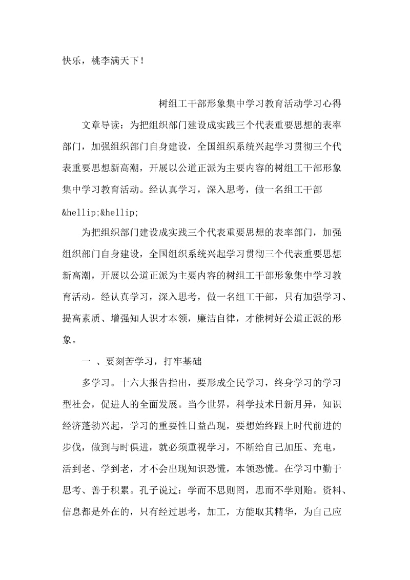 春节送给送给师长祝福短信.doc_第2页