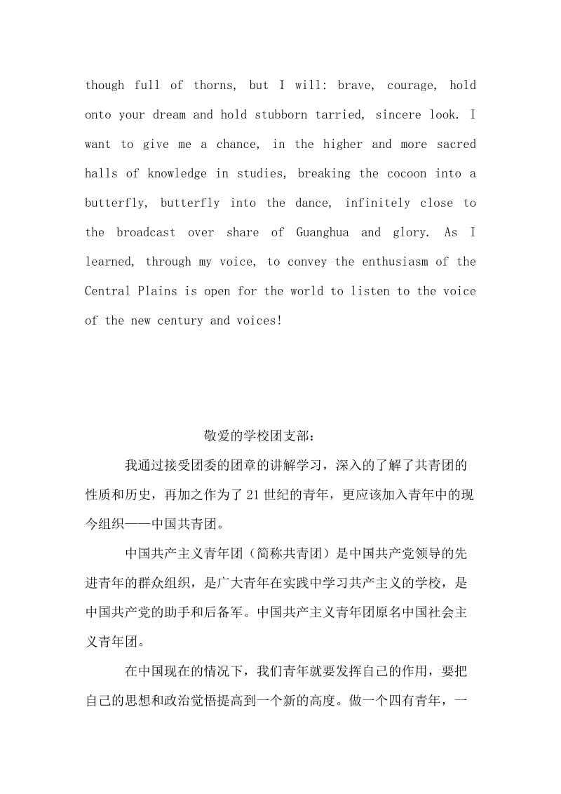 播音与主持专业面试英文自我介绍.doc_第2页