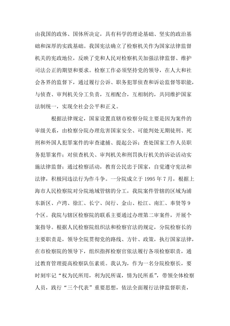 模具专业毕业生自我鉴定.doc_第2页