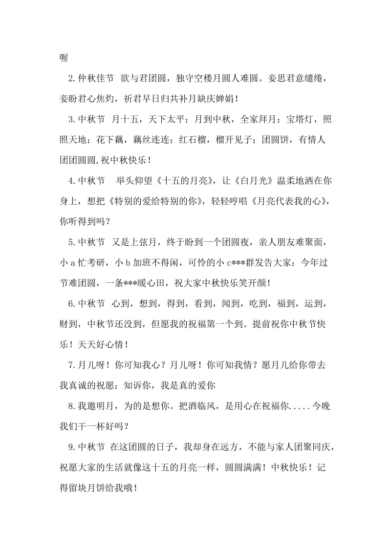 明确目标做一名与时俱进的党员(先进性演讲稿).doc_第2页