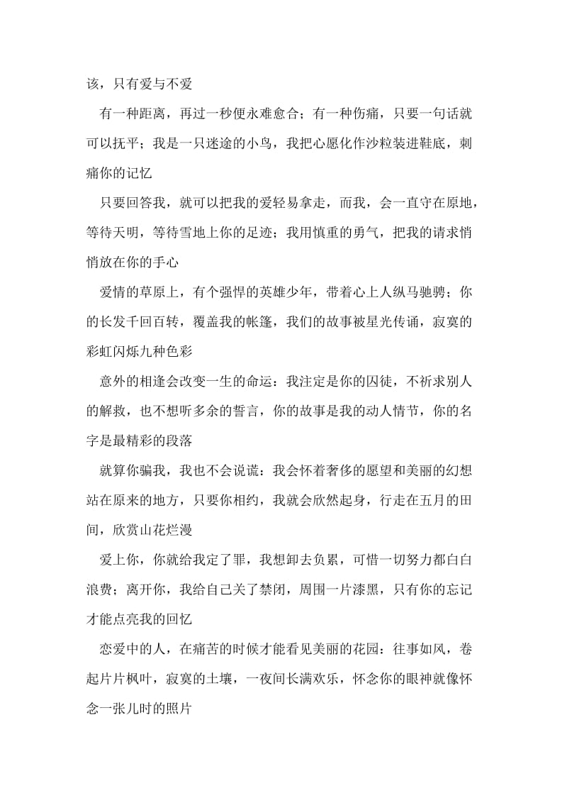 感恩老师短信.doc_第2页