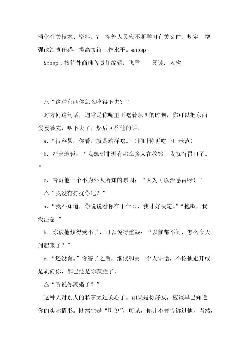 手为问题解决者问题解决者.doc_第2页