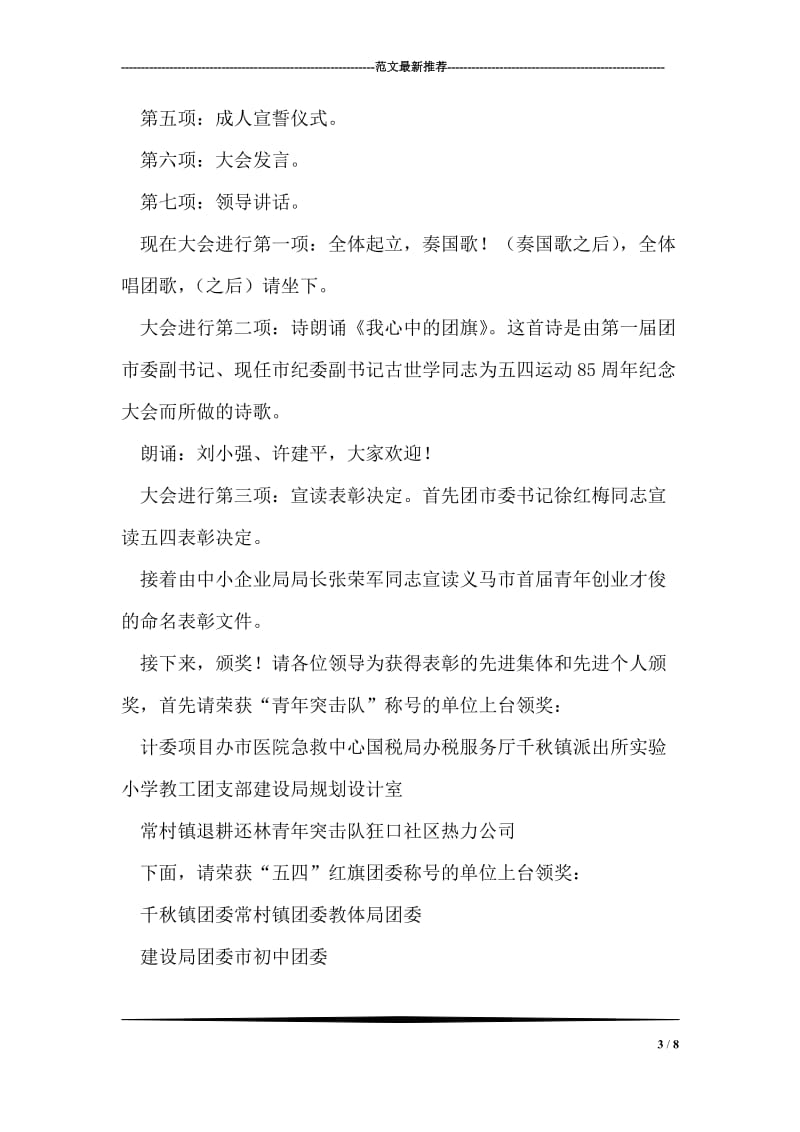 我院举办首次临床病理讨论会总结.doc_第3页