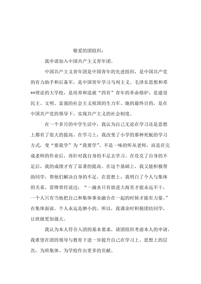 找工作英文自我介绍.doc_第2页