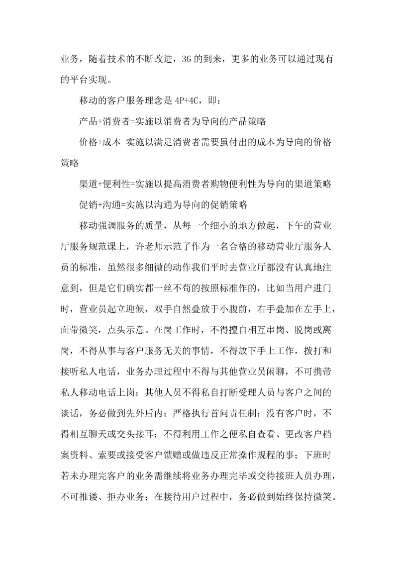 毕业论文参考文献与注释的区别.doc_第2页