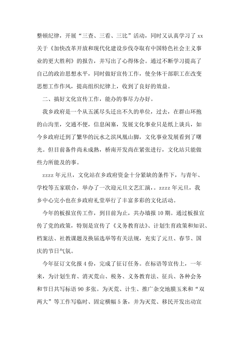 感染科进修总结.doc_第2页