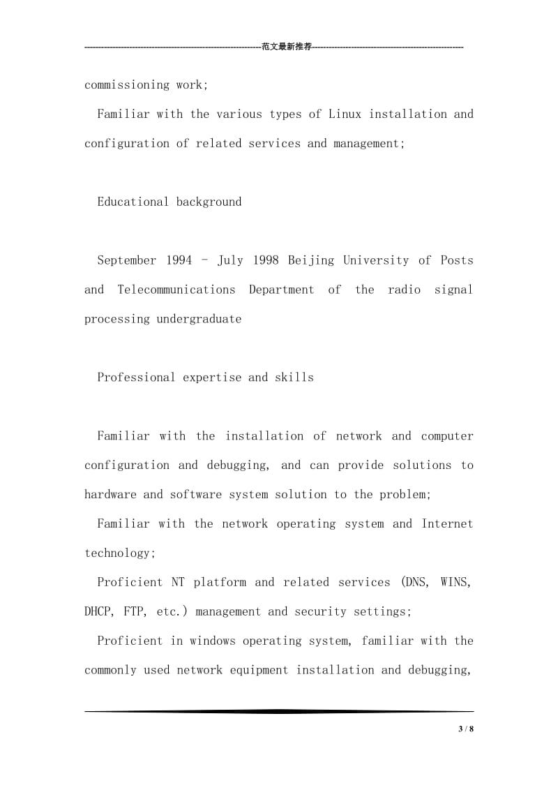 网络管理员个人英文简历范文.doc_第3页