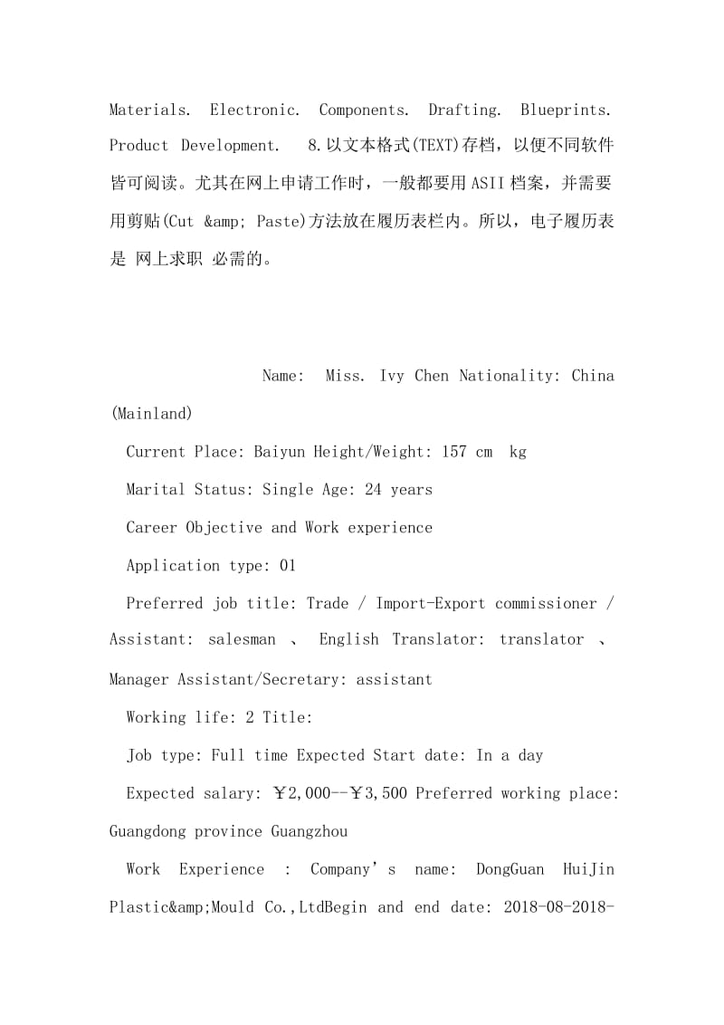 英文电子简历投递方法与原则.doc_第2页