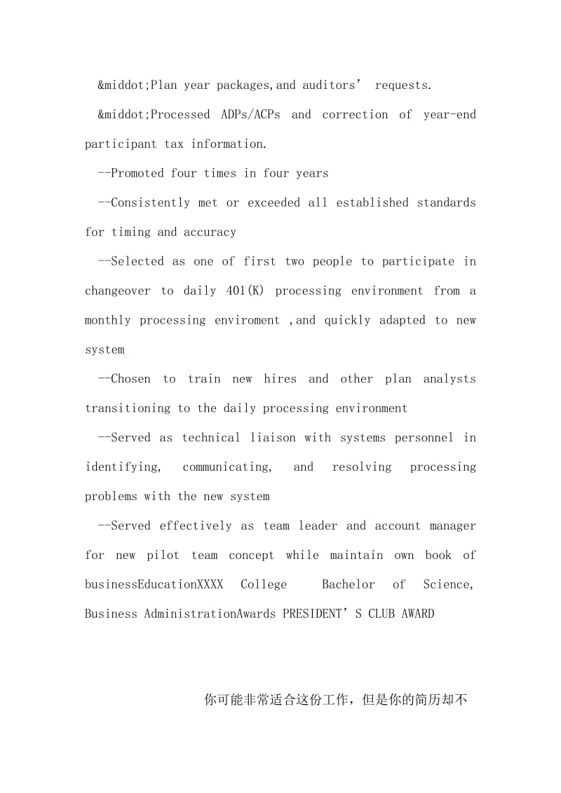 英文简历——投资分析师.doc_第2页