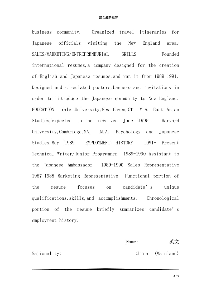 英语教师的优秀英文简历范文.doc_第3页