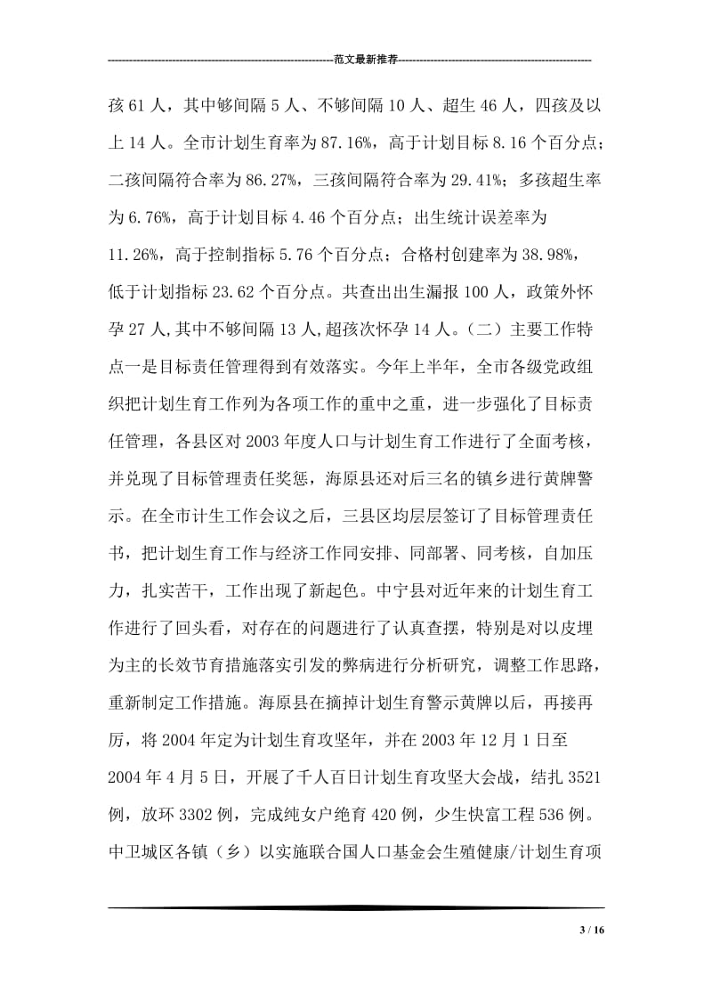 数学新课标学习心得.doc_第3页