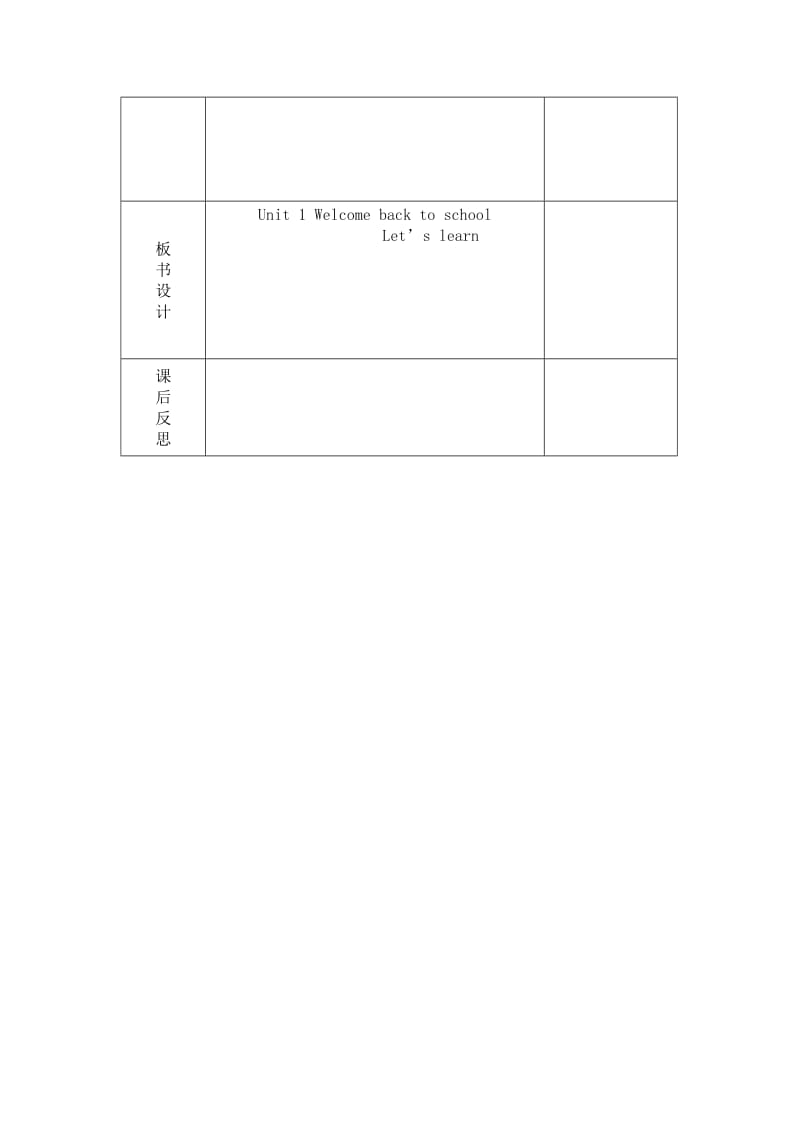 2015年PEP新教材三年级英语下册教案全册表格式.doc_第2页