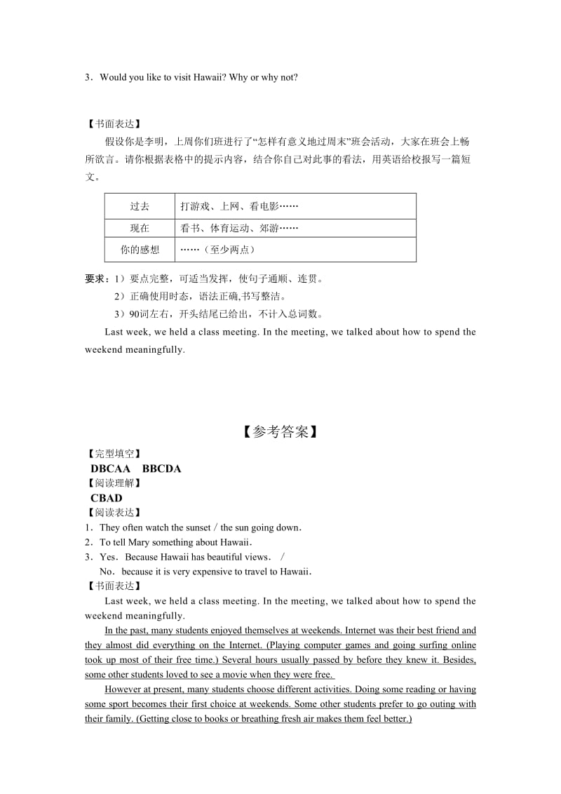 2016-2017学年牛津译林版八年级下英语组合训练(2)含答案名师制作精品教学课件.doc_第3页