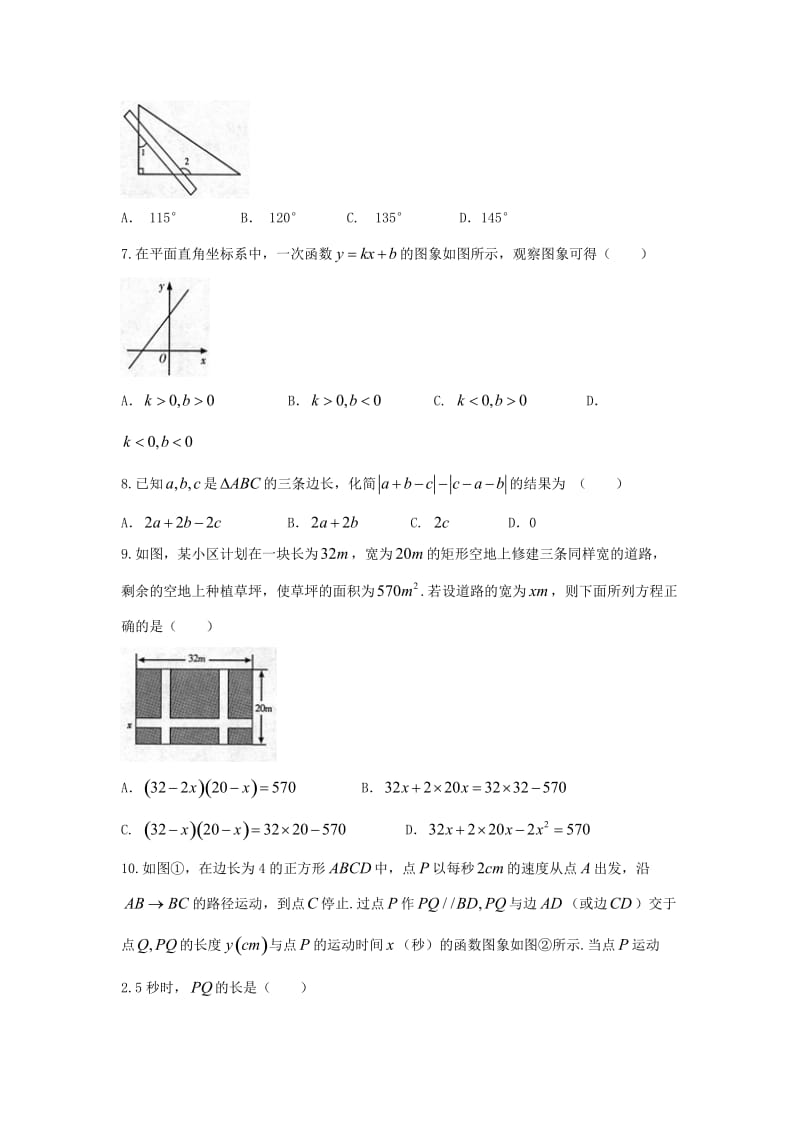 【真题】甘肃省白银市中考数学试题含答案(word版)名师制作精品教学资料.doc_第2页