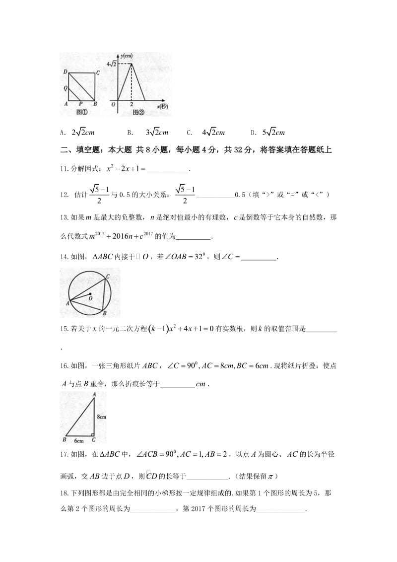 【真题】甘肃省白银市中考数学试题含答案(word版)名师制作精品教学资料.doc_第3页