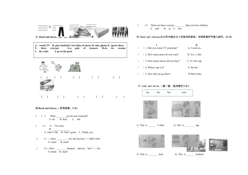 外研版小学五年级上册期中考试试题　共二套名师制作精品教学课件.doc_第2页