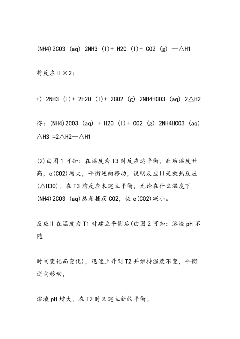 2018高三化学摸底试题练习之专题详解.doc_第3页