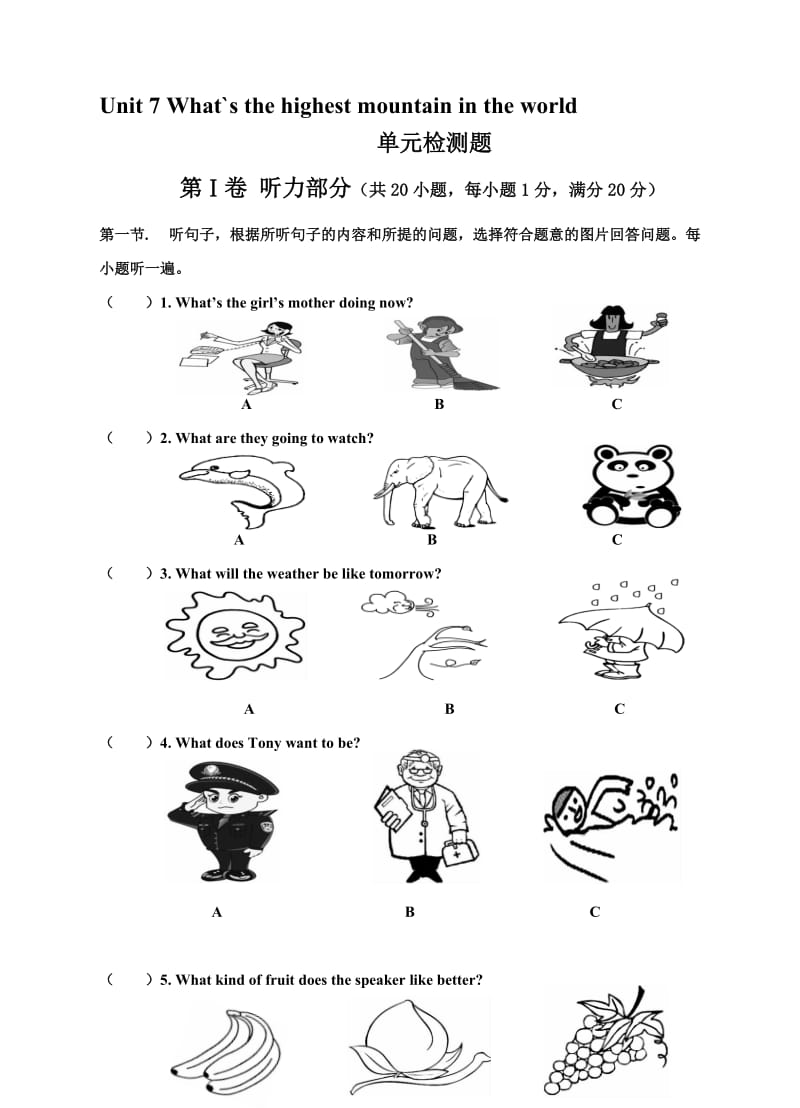 人教版新目标英语八年级下册Unit7单元测试题及答案名师制作精品教学资料.doc_第1页