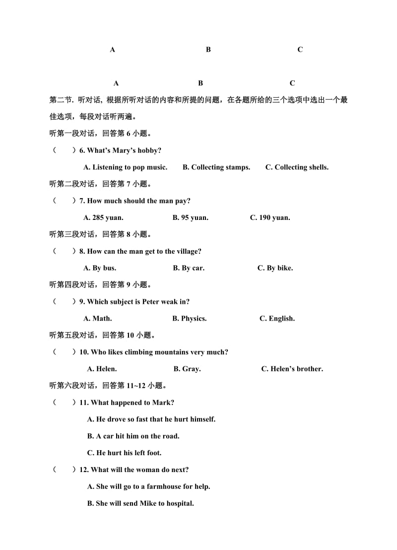 人教版新目标英语八年级下册Unit7单元测试题及答案名师制作精品教学资料.doc_第2页