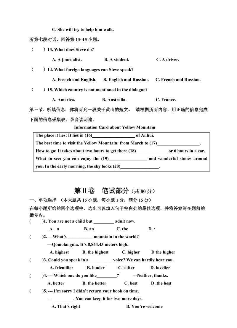 人教版新目标英语八年级下册Unit7单元测试题及答案名师制作精品教学资料.doc_第3页