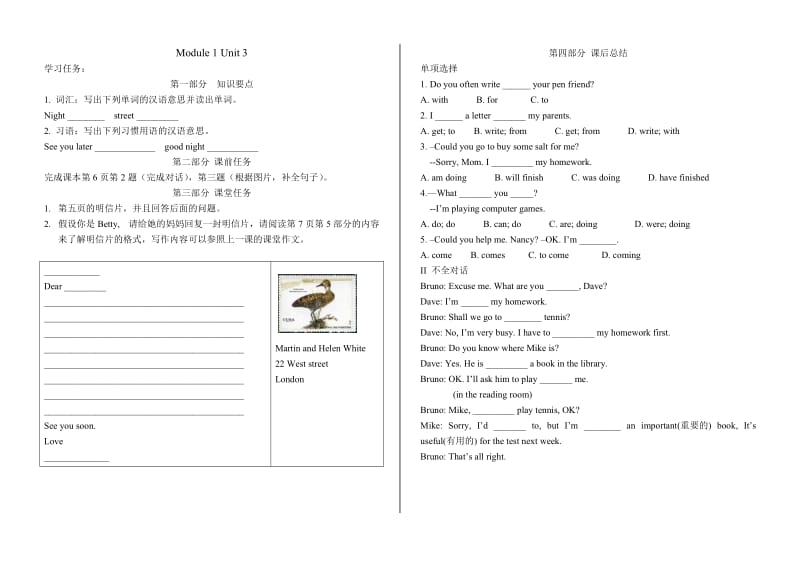 外研版初中英语七年级下册全册学案名师制作精品教学资料.doc_第3页