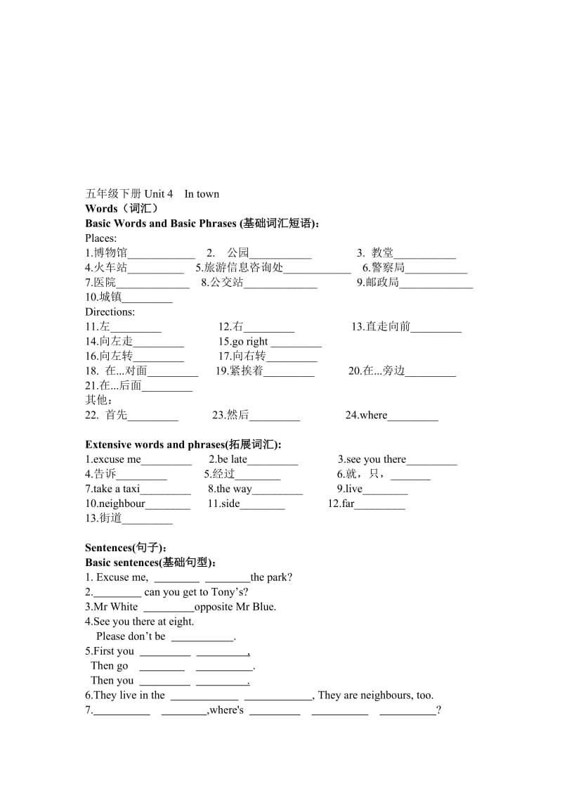 外研社Join in小学英语五年级下册Unit 4 In town课堂同步试题名师制作精品教学课件.doc_第1页