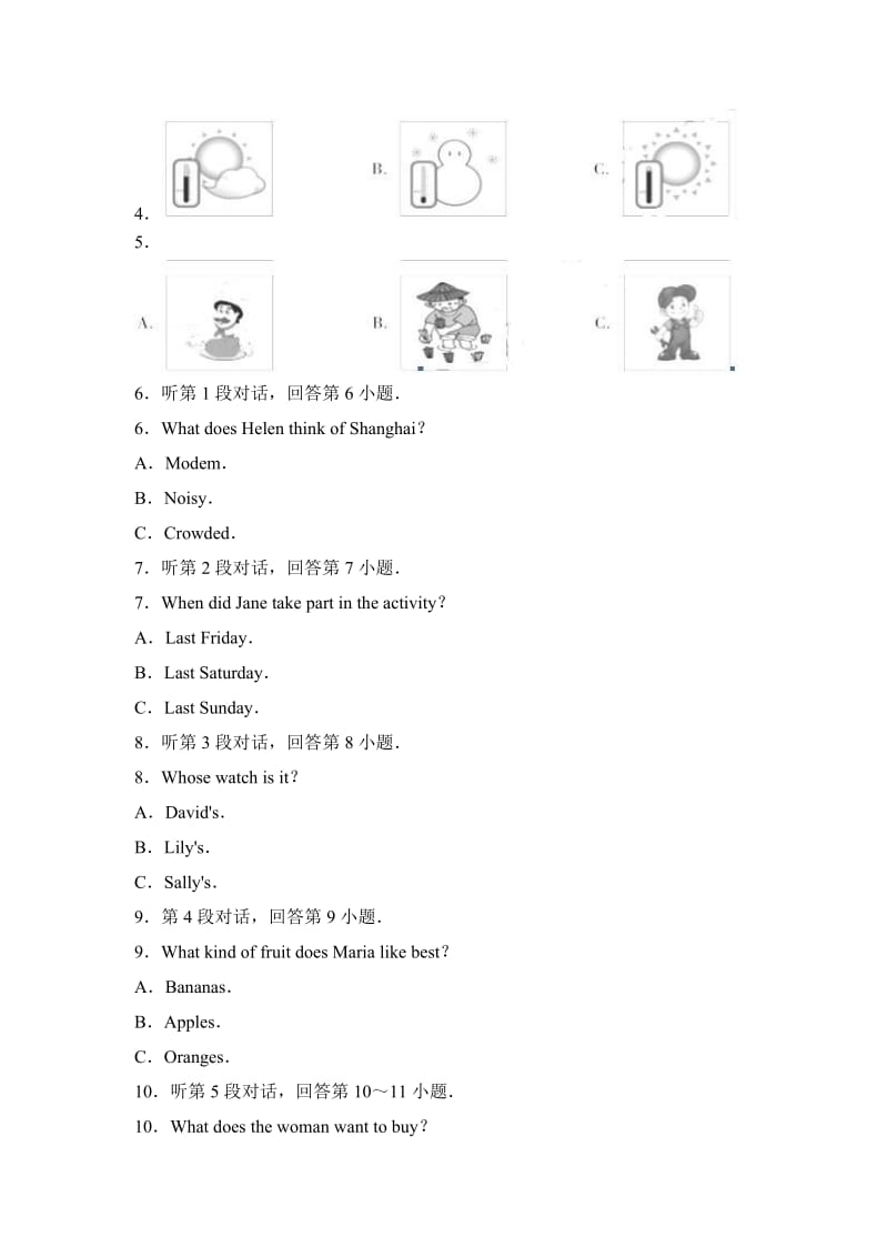 【真题】福建省中考英语试卷含答案解析(Word版)名师制作精品教学课件.doc_第2页