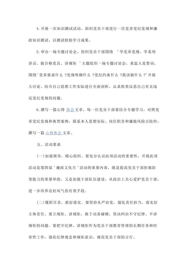 两学一做党性剖析材料三份名师制作精品教学资料.doc_第3页