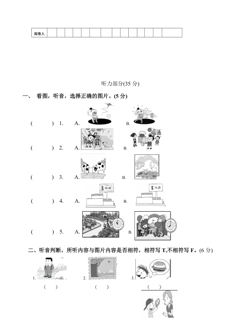 外研版小学六年级下册期中英语优秀试题名师制作精品教学资料.doc_第2页