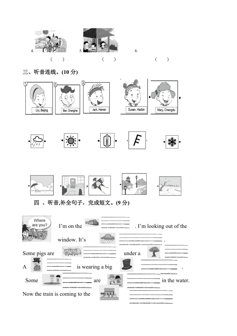 外研版小学六年级下册期中英语优秀试题名师制作精品教学资料.doc_第3页