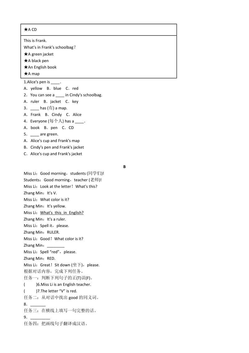 人教版七年级上StartUnit1-StarterUnit3同步检测题含答案名师制作精品教学课件.doc_第3页