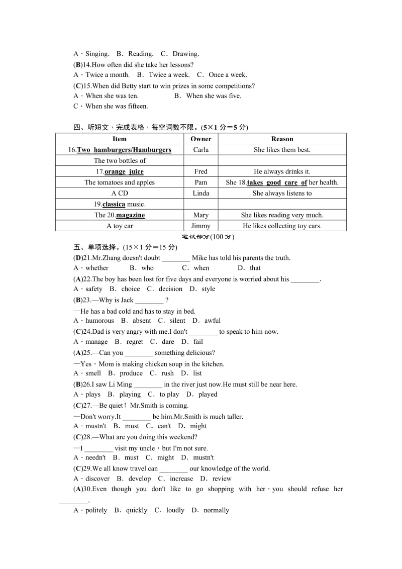 人教版九年级英语上册期末检测试卷含答案名师制作精品教学课件.doc_第2页