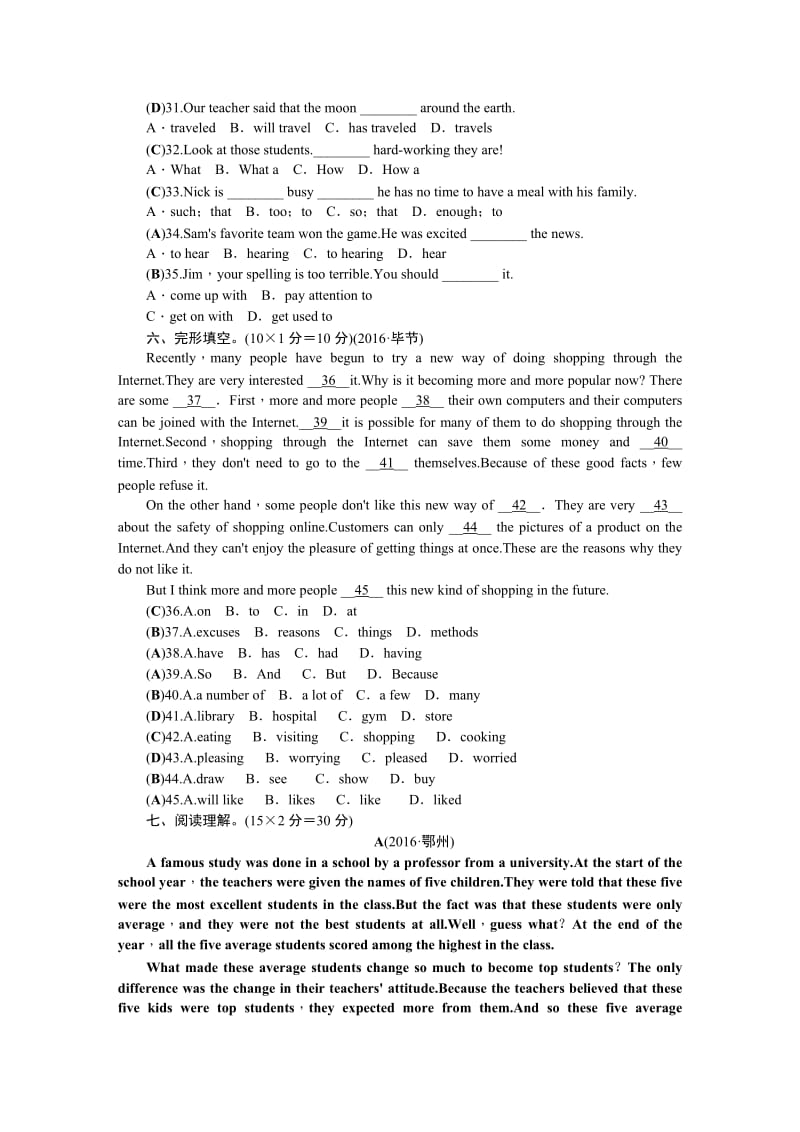 人教版九年级英语上册期末检测试卷含答案名师制作精品教学课件.doc_第3页