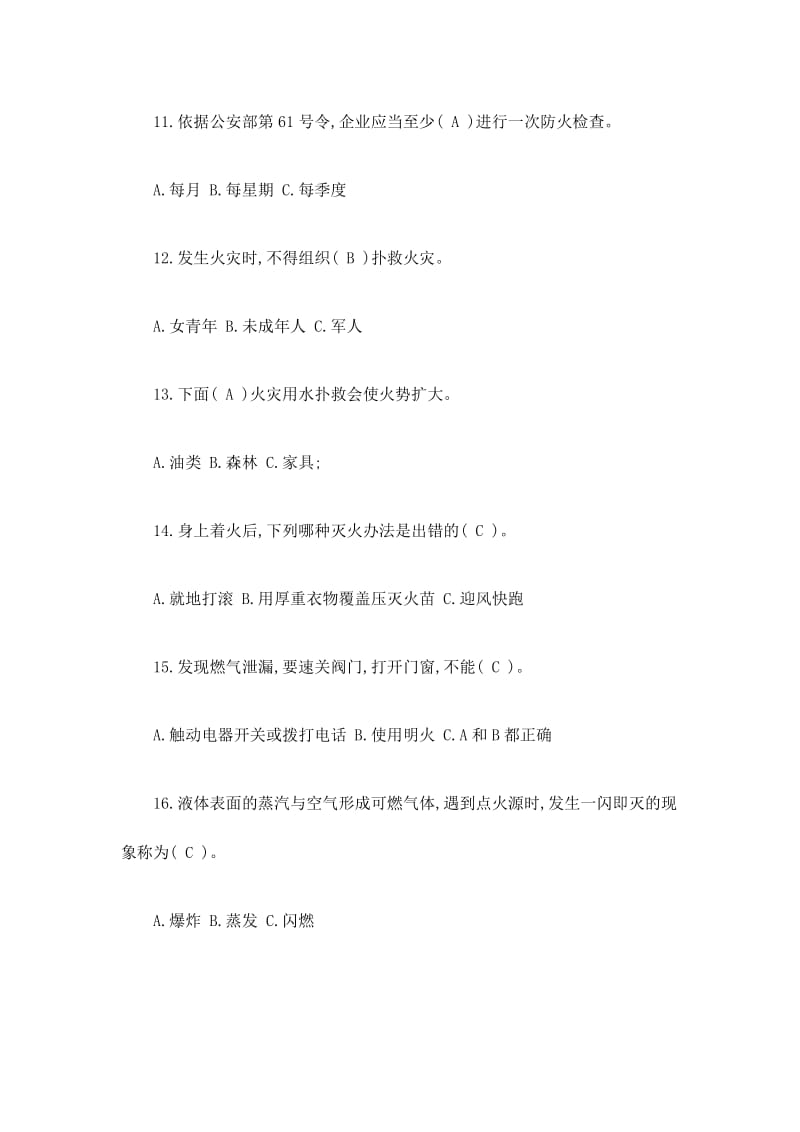 消防安全知识试题带答案+考试注意事项名师制作精品教学课件.doc_第3页