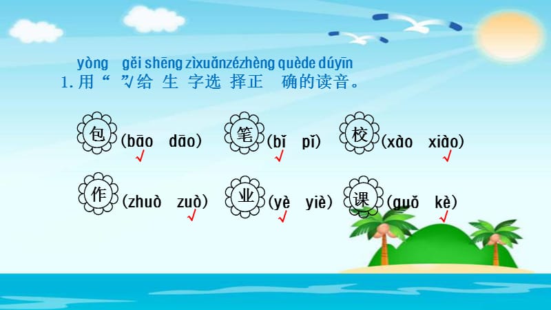 一年级上册语文课件- 识字 8 小书包 人教部编版 (共10张PPT).ppt_第2页