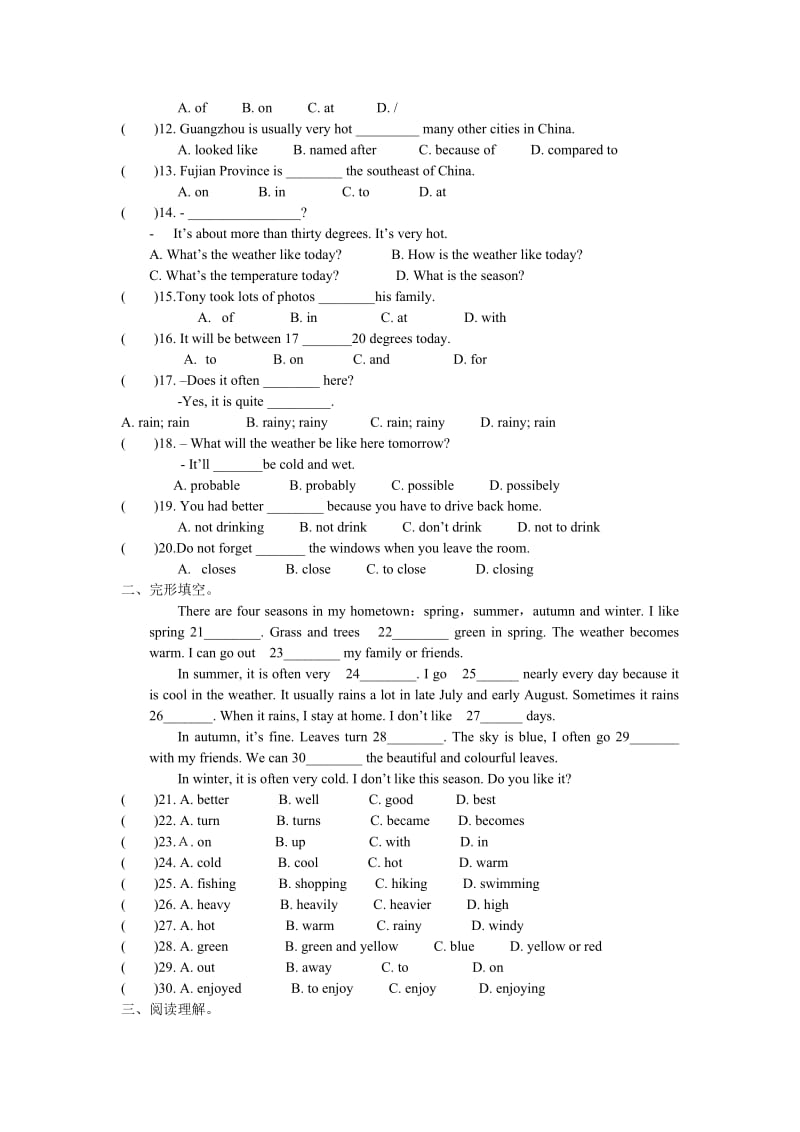 外研版初中英语八年级上册Module 10 的抽测题名师制作精品教学资料.doc_第2页