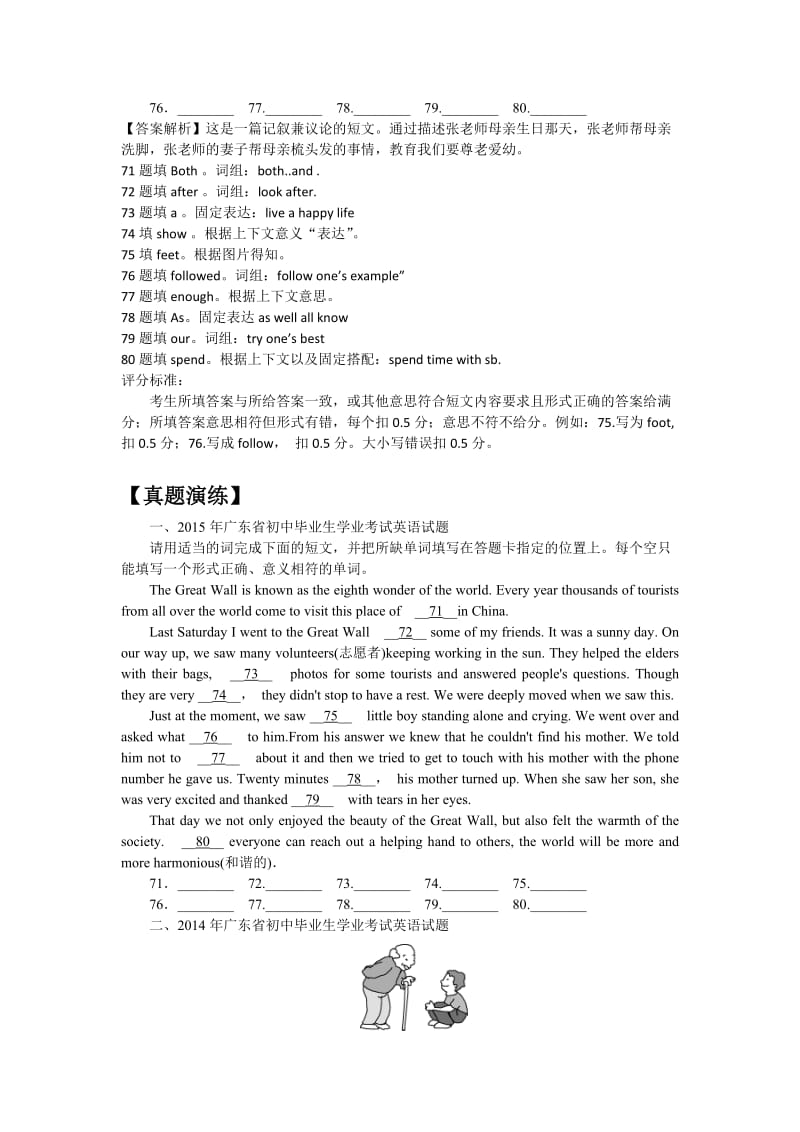 中考英语复习教学案专题练习（五）短文填空名师制作精品教学课件.doc_第2页