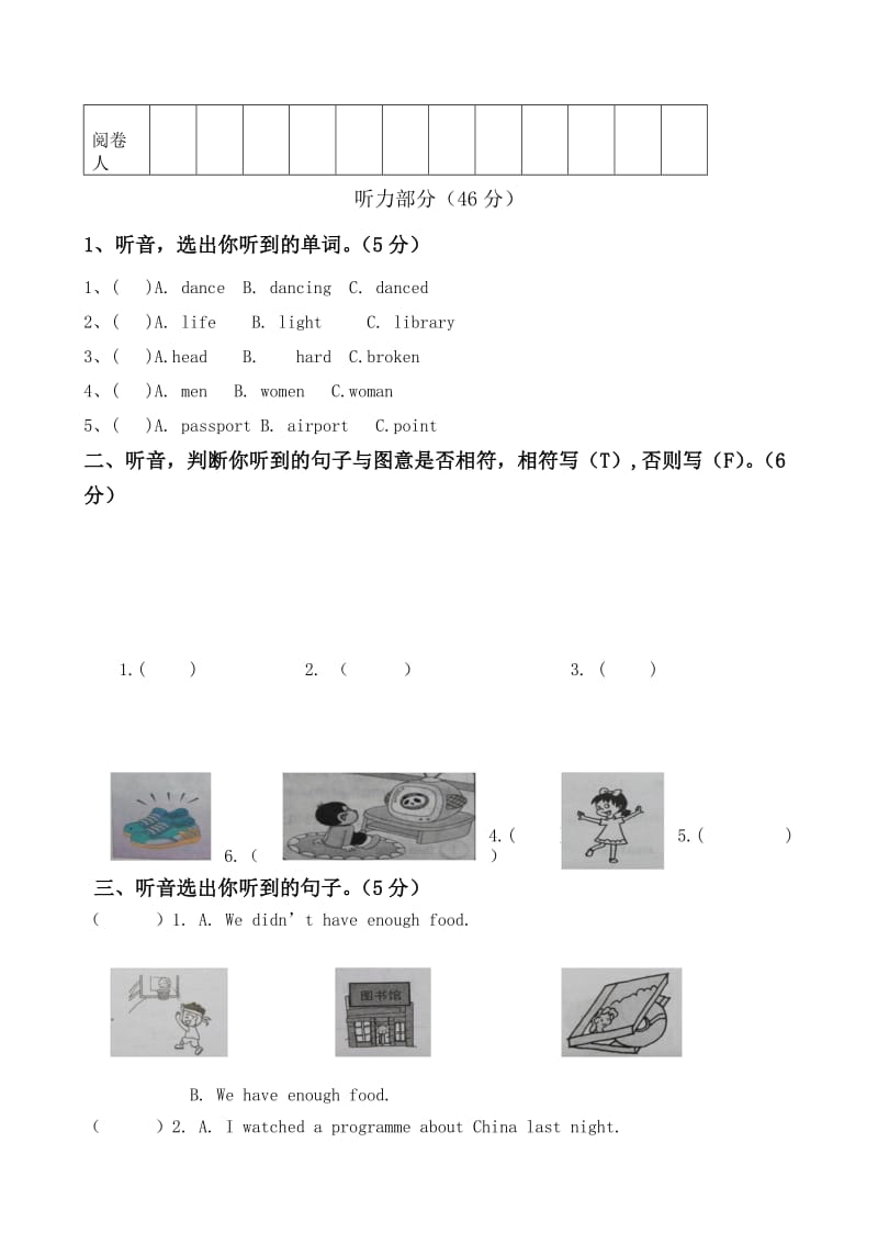 外研版小学英语五年级下册期末测试题名师制作精品教学课件.doc_第3页