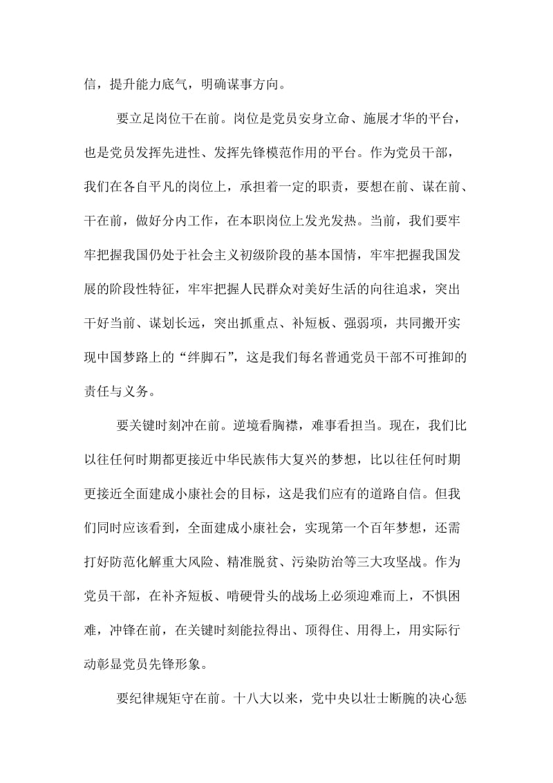 726重要讲话精神心得体会２份简稿名师制作精品教学课件.doc_第2页