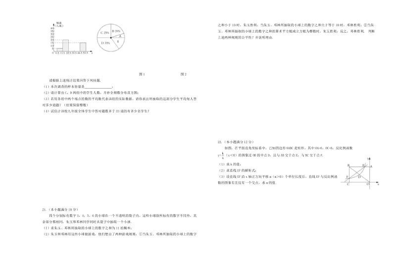 临沂市初中数学毕业生升学文化课模拟试题(八)含答案名师制作精品教学课件.doc_第3页