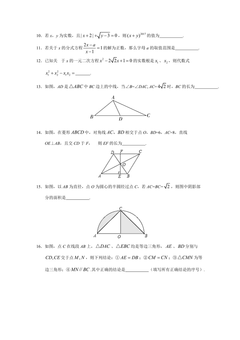 【试题猜想】中考数学考前最后一卷（江苏南京卷）（考试版）名师制作精品教学课件.doc_第3页