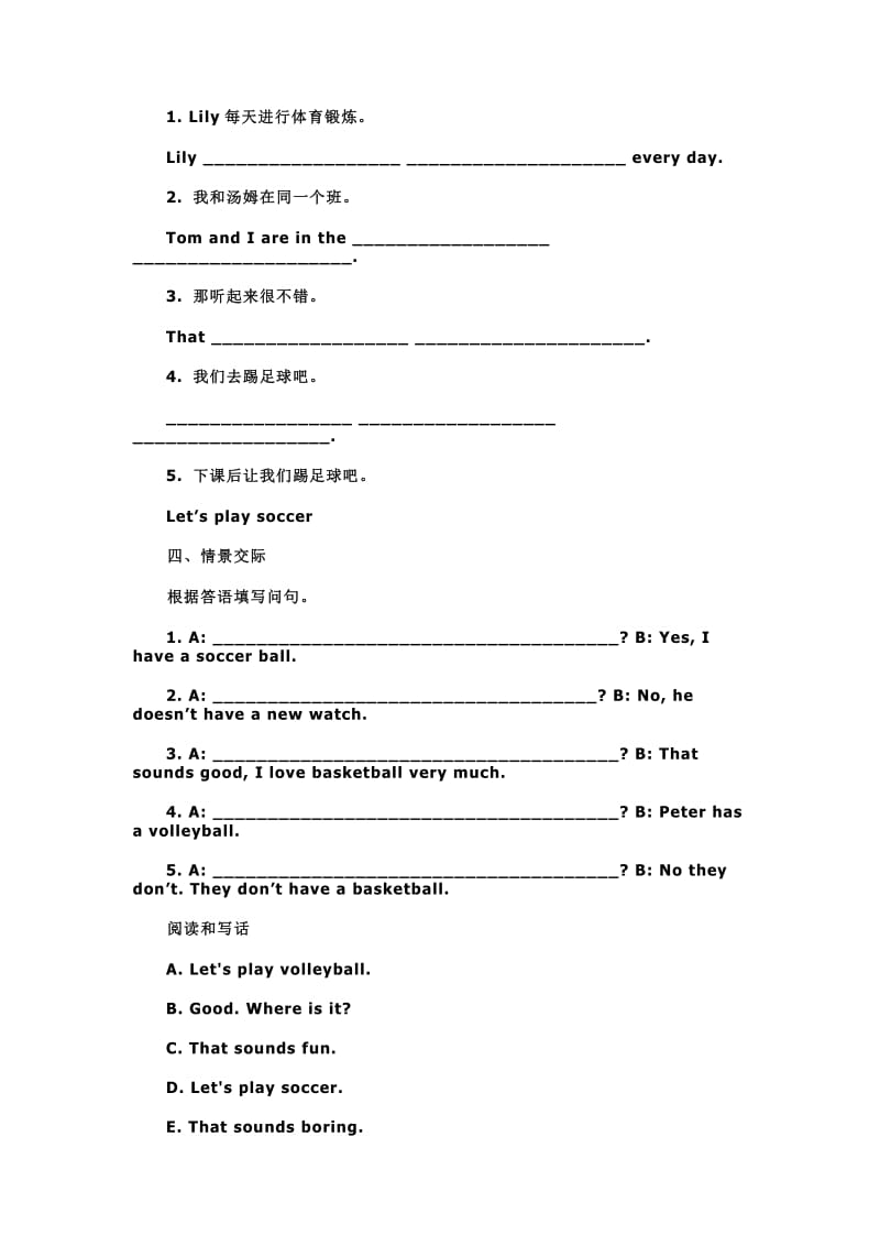 中学初一上册英语期末试卷附答案名师制作精品教学课件.doc_第3页