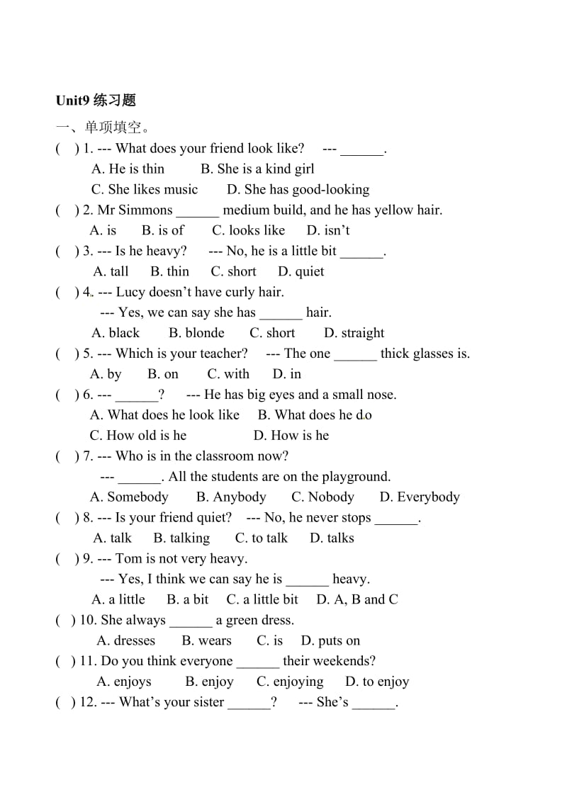 人教新目标英语七年级下册Unit9练习题含答案名师制作精品教学资料.doc_第1页