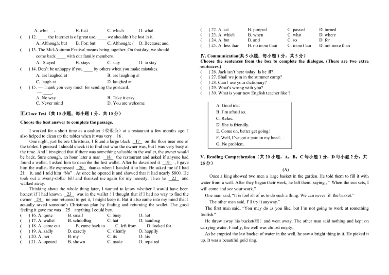 黑龙江省大庆市中考英语试题(Word版)名师制作精品教学课件.doc_第3页