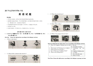 黑龙江省大庆市中考英语试题(Word版)名师制作精品教学课件.doc