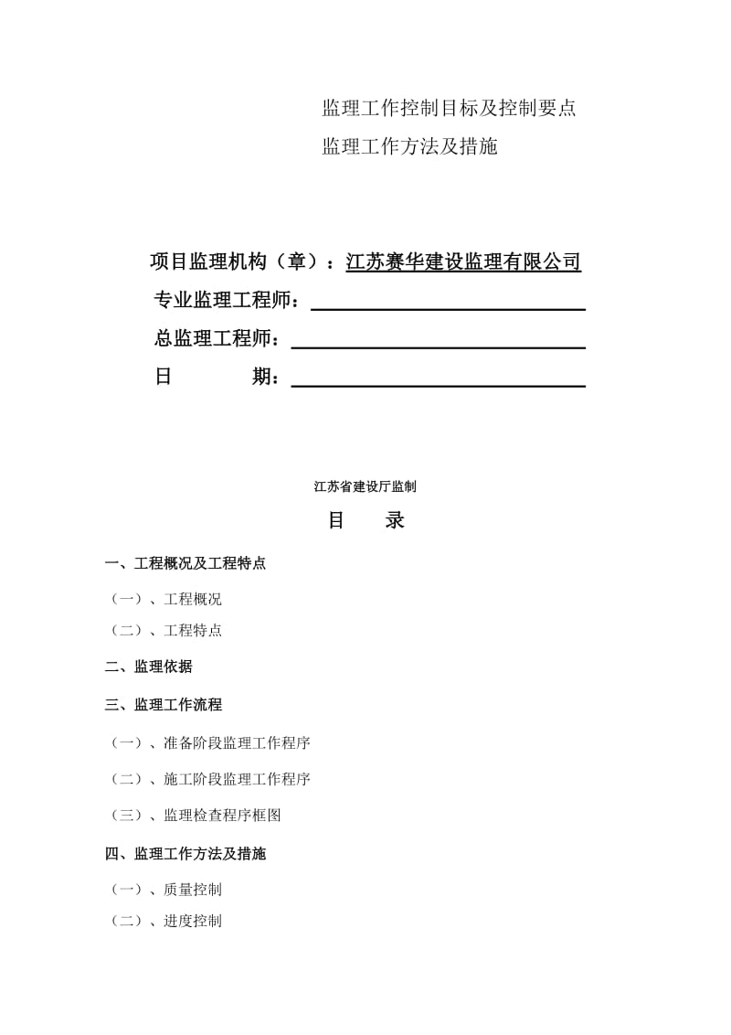 银行消防监理细则名师制作精品教学课件.doc_第2页