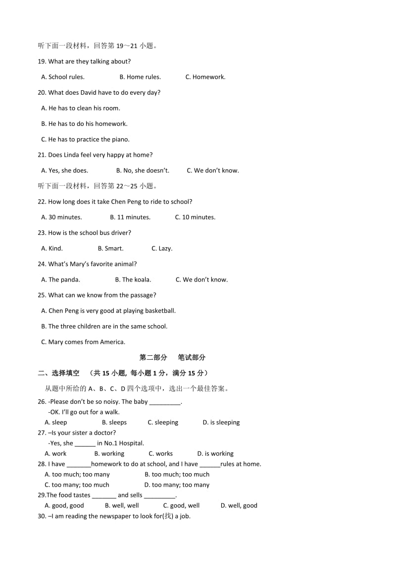 人教版新目标2018年七年级下册英语期中考试题共四套名师制作精品教学资料.doc_第3页